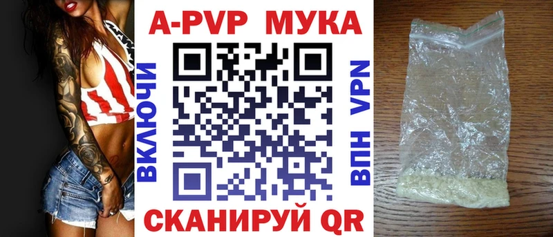 Альфа ПВП Соль  Демидов 