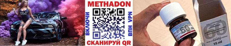МЕТАДОН VHQ  Демидов 